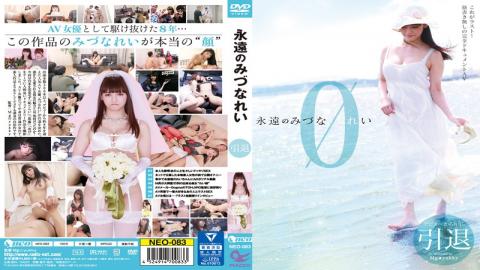NEO-083 - Full Document AV Without Eternal Mizuna Rei Retirement Scenario - RADIX