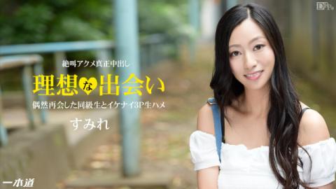 1Pondo 120514_934 - Sumire - Asian Porn Movies