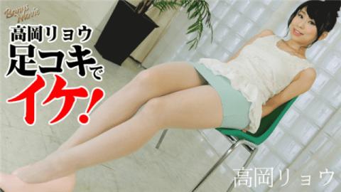 HEYZO 1440 Ryo Takaoka a footjob