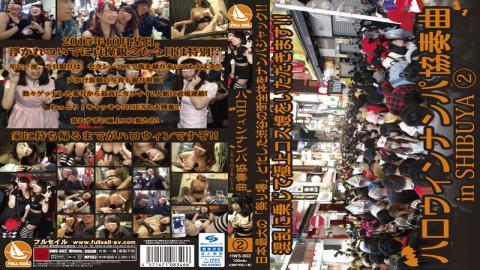 HWS-002 Halloween Nampa Concerto In SHIBUYA 2