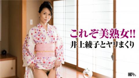 Pacopacomama 081917_134 Ayako Inoue Tastefully thoroughly with the elegant wife of my favorite Yukata