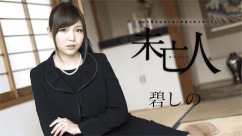 Caribbeancom 120817-552 Jav Streaming The widow who was stripped of mourning for the repayment of the debt of the deceased husband