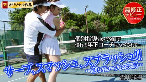 Heyzo 0154 Saki Aikawa Intimate Tenis Lesson with a Sexy Coach