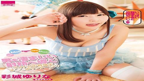 HODV-21145 Ecstatic Oh __ Po Massage Of Idle Which Leads A Man To Tremendous Ejaculation _ Super Idol Massage For Super Shot! ! Irodori-jo Yurina