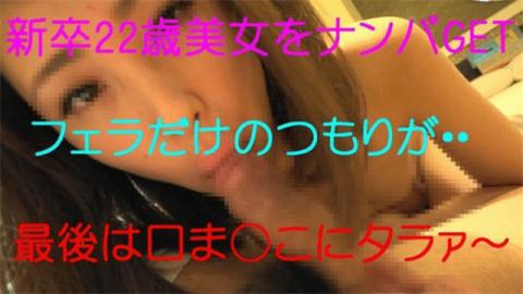 FC2 PPV 549452 New graduate life New society person 22 years old OL is a must-see like Nanpa immediately fame challenge blowjob