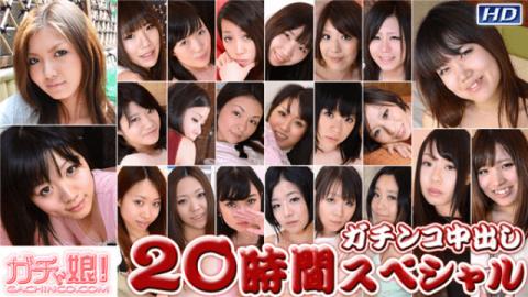 Heydouga 4037-PPV341 Kachin daughter Kanon et al Cunnilingus vaginal cum shot 20 Hour Special Part 6