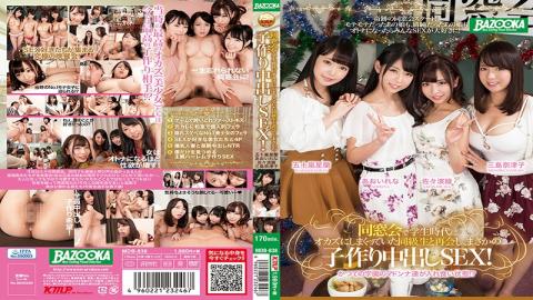 MDB-838 - Reunited With A Classmate Who Had Been Working As An Okazu Student At An Alumni Association,Making A Child Who Is A Real Wrestler SEX! - K.M.Produce