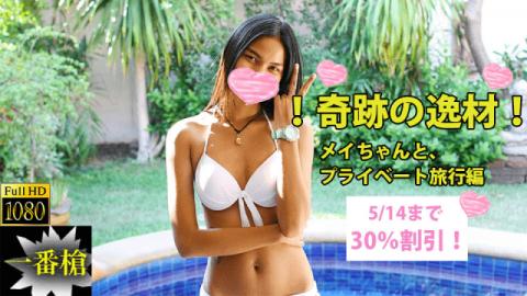 HeyDouga 4156-023 A masterpiece of miracles! Mei and private trips Fuck Asian Girl Porno Video