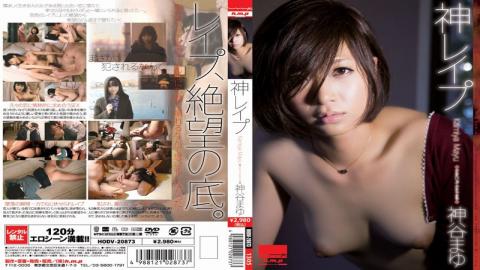 HODV-20873 God-tier Rape Mayu Kamiya