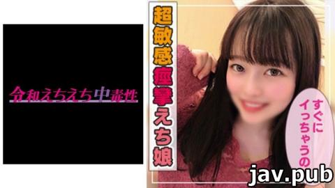 Reiwa Echi Echi Addictive 465ANT-305 Chiharu