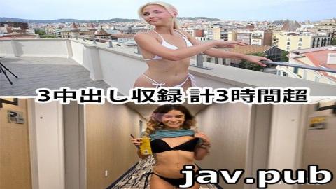 FC2 fc2-ppv 1503843 None 3 Creampie recording! Over 3 hours in total! Ukrainian super beautiful girl and American super bitch! selfie