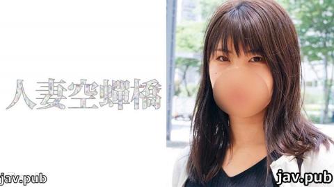 Married Woman Sky Bridge 279UTSU-454 Kaoru