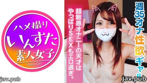 Instagram 413INST-062 Kimi-chan, 20 years old Former model of absolute appearance NG! The number of people who want to be stepped on with too beautiful long legs is increasing ♪ Masturbation 35 times a week metamorphosis daughter's vorcio is a fierce piston! The uterine ostium that can not be reached by one person is pierced and continuous cum!