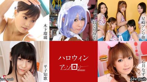 Caribbeancom 102920-001 Halloween Anthology