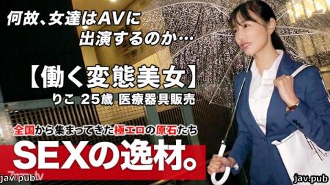 ARA 261ARA-462 Super SSS class working beauty 25 years old Slender beauty big tits Riko-chan is here! The reason for her application, which came in a staggered manner, is "The work and private life are the worst ..." Drink a drink before the meeting Tips Leave yourself to alcohol and escape from reality! Desire fully open Training desire Woman's faint in agony at the crossroads of life SEX Never miss it!