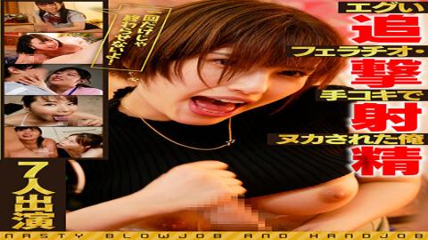 AKDL-156 Studio Akinori Intense Ejaculations! She Won't Be Satisfied With Only One! I Was Drained Dry By Her Wild Blowjobs And Handjobs