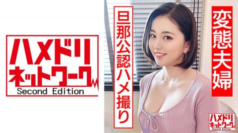 328HMDN449 [The back face of a neat wife] Mama's volleyball black hair short tall plump masochist wife 33 years old Husband's official Gonzo Dirty Talk Consecutive Creampie Appeal