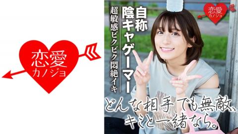 546EROF018 [Outflow] Book Tsubasa! Self-proclaimed shadow gamer Natural beautiful girl with a beautiful natural body Creampie in a super sensitive slim body that cramps just by putting it in