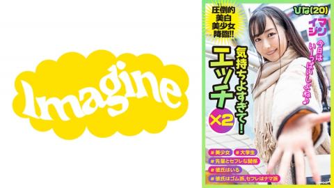 374IMGN038 A small fair-skinned slender teenage active student. The unprocessed pussy that is growing is innocent. The first mass facial cumshot in her life by committing an almost inexperienced pussy.