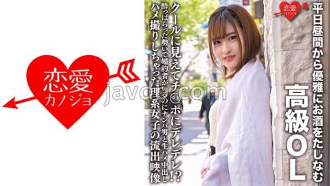 ERHV-022 A High-class Office Lady Who Elegantly Enjoys Alcohol During The Daytime On Weekdays. She Looks Cool And Is Dripping With Dick? Leaked Video Of A Drunk Science Girl Who Ends Up Having Raw Sex And Creampie Sex With A Man She Picks Up Even Though