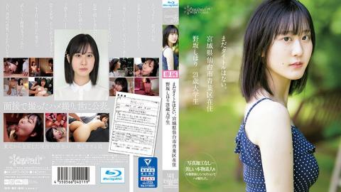 CAWD-609 No Title Yet. Shihori Nosaka, 21 Years Old, College Student, Living In Aoba Ward, Sendai City, Miyagi Prefecture (Blu-ray Disc)