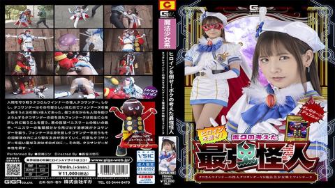 SPSB-19 Defeat The Heroine! The Strongest Monster I Thought Up: Octopus-san, The Weiner Monster Taco Thunder VS Magical Beautiful Girl Warrior Fontaine, Rin Miyazaki