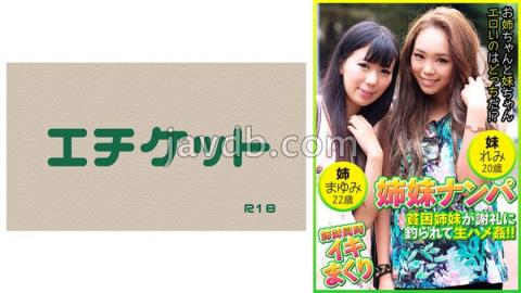 016DHT-0848 Limited Distribution AV Interview With An Old Lady With A Reason 3 Are You Sure You're Coming To The Wrong Place? The Interviewer Was So Excited Because The Woman Who Came Was So Beautiful!