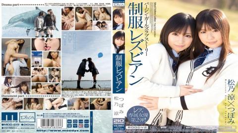 MIDD-619 Ryo Matsuno Lesbian Uniform Bud
