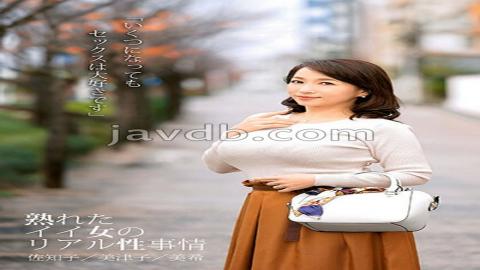 022HUST-01801 "I Love Sex No Matter How Old I Are" The Real Sexual Situation Of A Ripe Good Woman Sachiko / Mitsuko / Miki