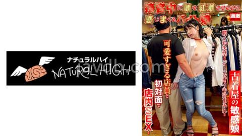 NHDTB-90402 A Part-Time Girl Who Feels While Flushing Her Face While Serving Customers 15 A Sensitive Girl At A Thrift Store