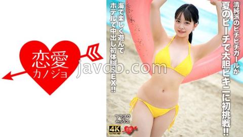 Mosaic EROFV-307 A Pure And Sturdy Girl Tries Her Best In A Bold Bikini On The Summer Beach!