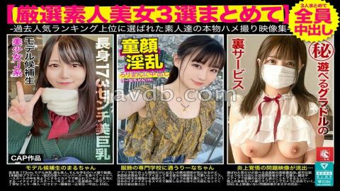 FTO-008 A Collection Of 3 Carefully Selected Amateur Beauties A Collection Of Real Sex Videos Of Amateurs Selected At The Top Of The Past Popular Rankings