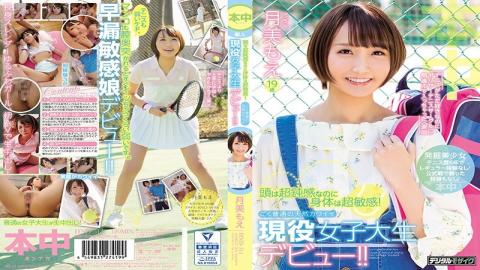 Mosaic HND-514 Head Is Super Insensitive Though Body Is Super Insensitive!A Very Ordinary Natural Cute Female Active Female College Student Debut! Moon Moe