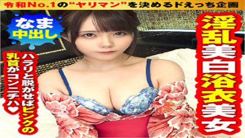 English sub 300NTK-852 Pick Up A Nasty Yukata Beautiful Woman To Invite!! Introduction To The Fair -skinned "nape"!! Erotic Whitening Pink Nipple F Cup If You Take It Off!! Equivalent!!Erotic And Erotic Of Beautiful Skin Dyed In Red!! Beautiful And Erotic Yuk