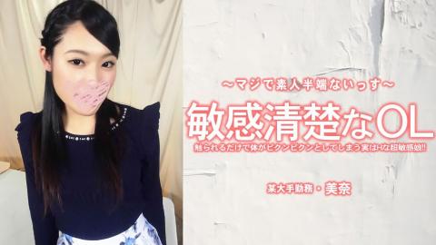 Heyzo HZ-3556 Pure woman with Sensitive Body - Mina A Sensitive Neat Office Lady A Sexy Super Sensitive Girl Who Makes Her Body Twitch Just By Being Touched! - Mina