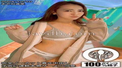 English sub HNAMH-018 Completely Uncut Real Creampie 10 Consecutive Shots Of Real Semen Into The Uterus Ayane Haruna