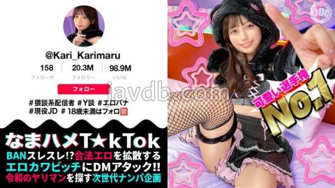 Mosaic MAAN-1085 Beautiful, Small Animal-like Beauty She Looks Serious, But She's A Dirty Talk Streamer Who's Interested In Sex! She's Innocent, But She Has A Sensitive, Pure Body That Feels Good! Her Blowjob Face, Staring At You With Big, Watery Eyes, Is Devastating! She Writhes And Cums Cutely In A Cute Costume That Suits Her So Well! Super Exciting Creampie Sex!! Namahame TkTok Karimaru