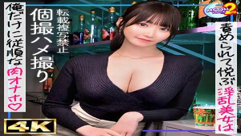 MFCS-172 Perfect Beauty Gets Super Wet With Super Tide Splash And Cums Like Crazy A Beautiful Woman With SS-class Looks, Breasts, Buttocks And Sensitivity (who Has A Girlfriend) Is Played With As Much As She Wants By Her Lover And Begs For A Sex Video! A Quiet love/// That Doesn't Come True And A Too Intense Tide, Tide, And More Tide Lol Bed Submerged Level Soaking Wet Cheating Sex! Amachua Hame REC #Shioringo #Italian Restaurant Staff